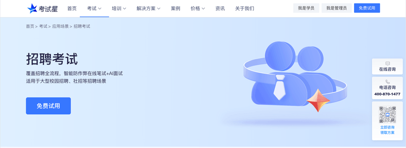 考试星