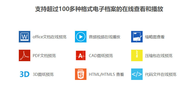 润普档案管理系统