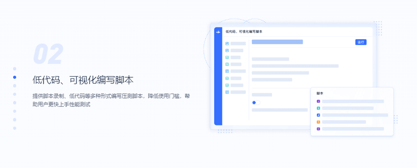 PerfMa-XSea 全链路压测平台