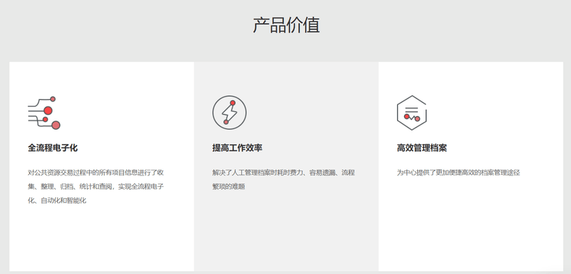 筑龙档案管理系统