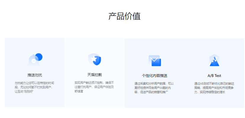 百应-全场景用户互动触达