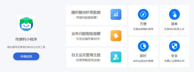 兜便利