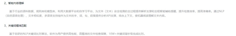 亿橙NLP智能分析平台