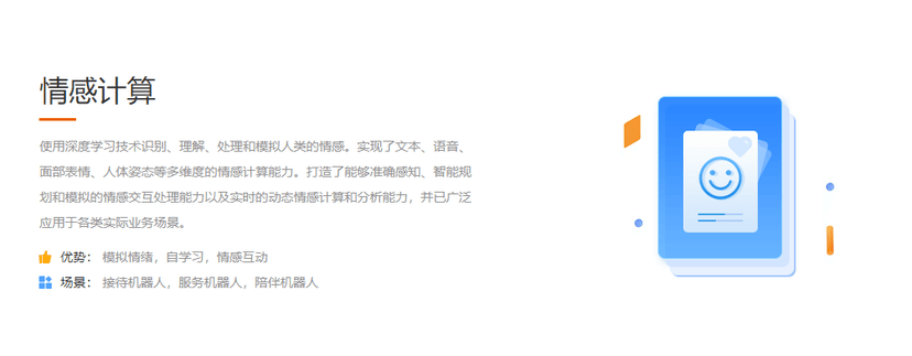小i机器人