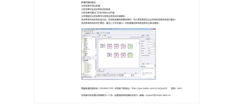 SDABAS DataMining