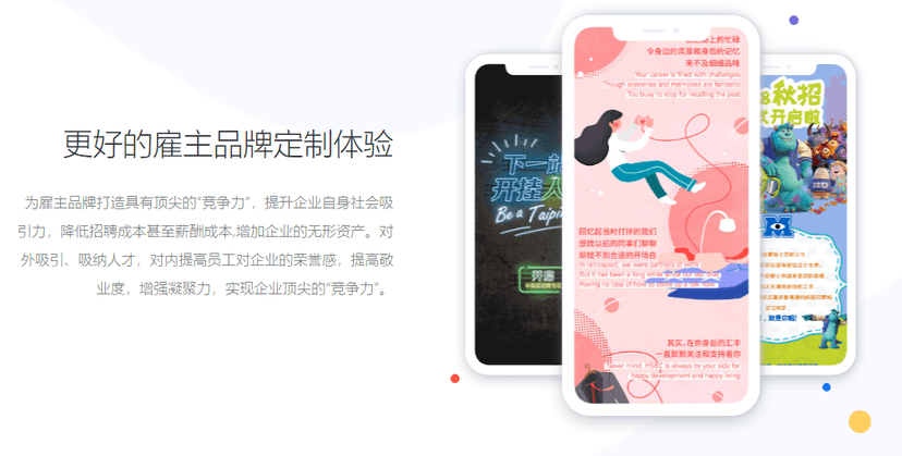 仟寻招聘