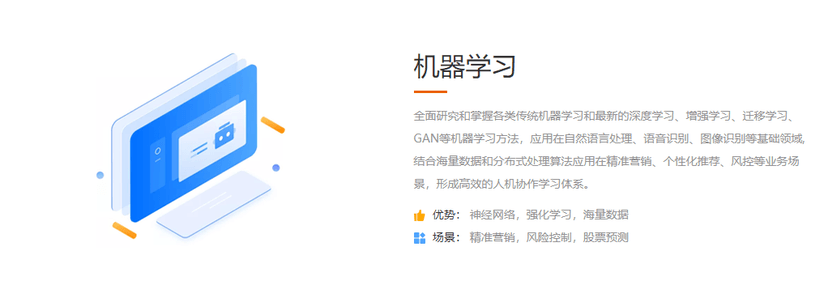 小i机器人