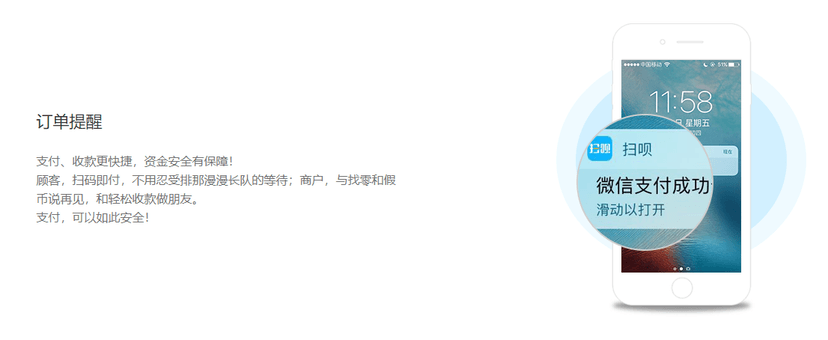 扫呗