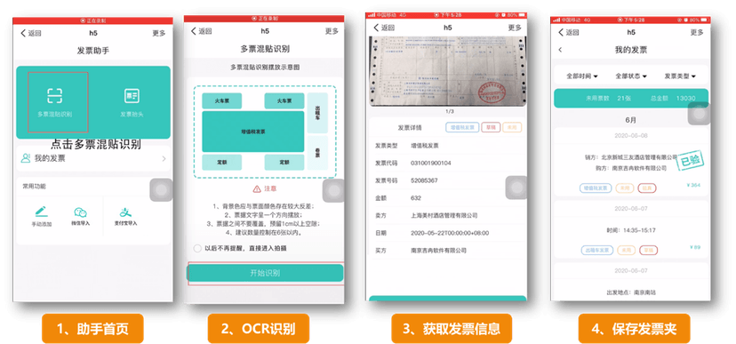 Ultimus 费控系统