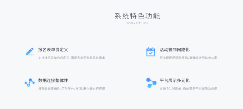 云创未来—活动管理