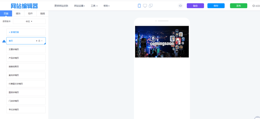 LTD建站
