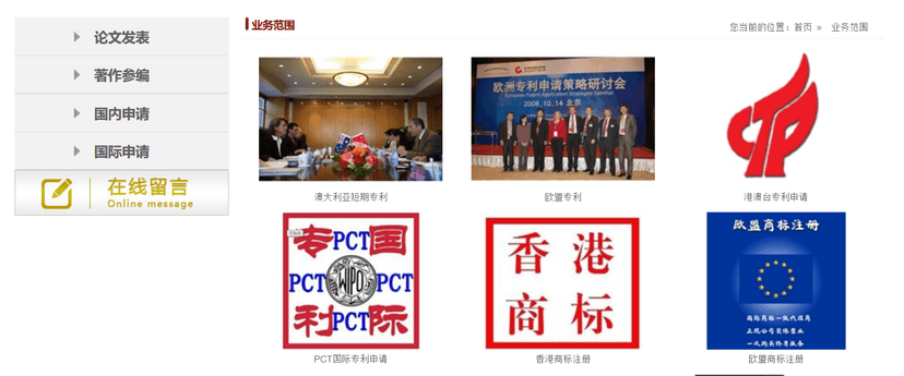 春秋知识产权