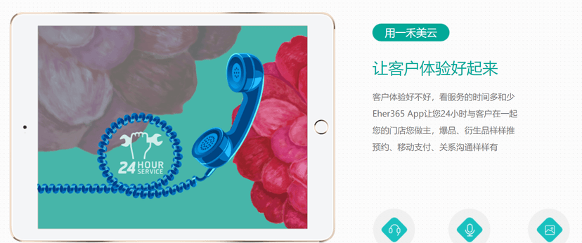 一禾美云