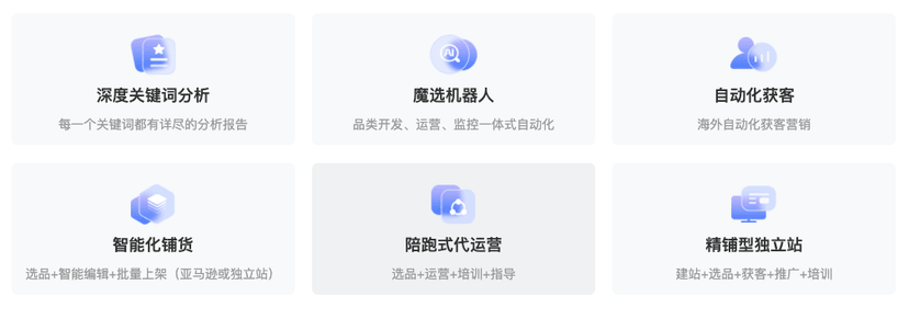 魔选
