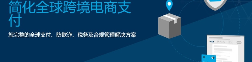 Digital River MyCommerce