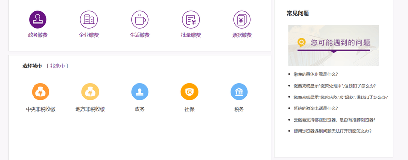 光大云缴费