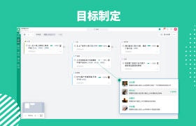 北极星OKR