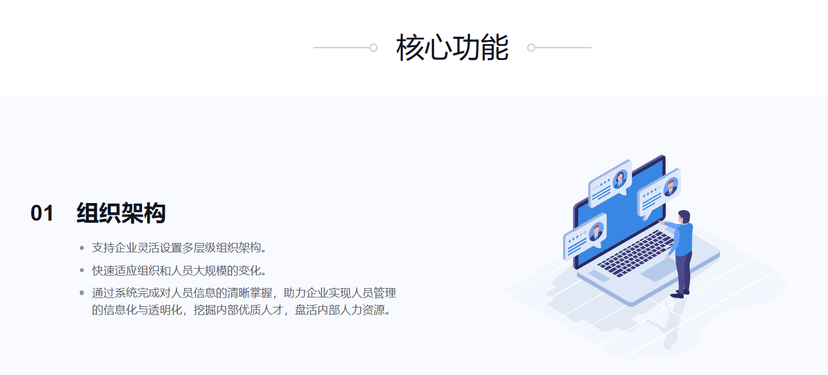 博尔捷-DHR SaaS