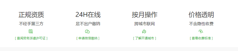 蚂蚁社保