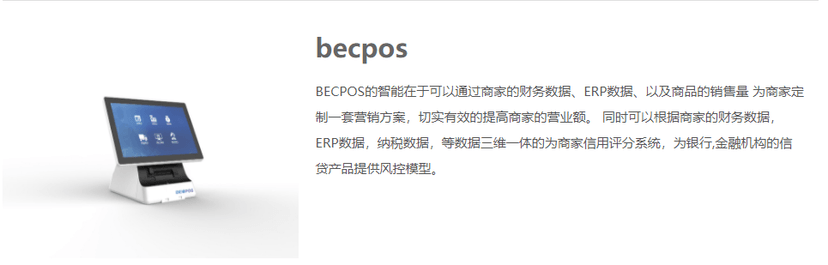银企通