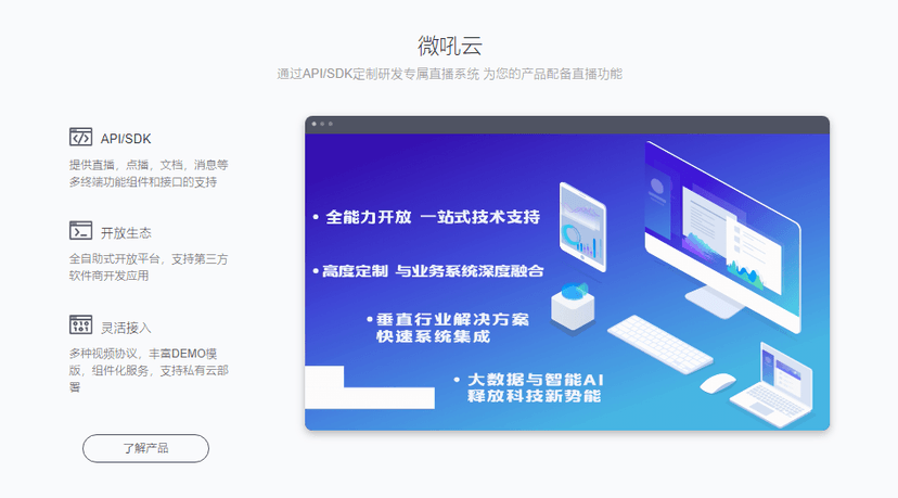 微吼