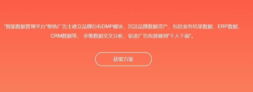 高摩iDMP