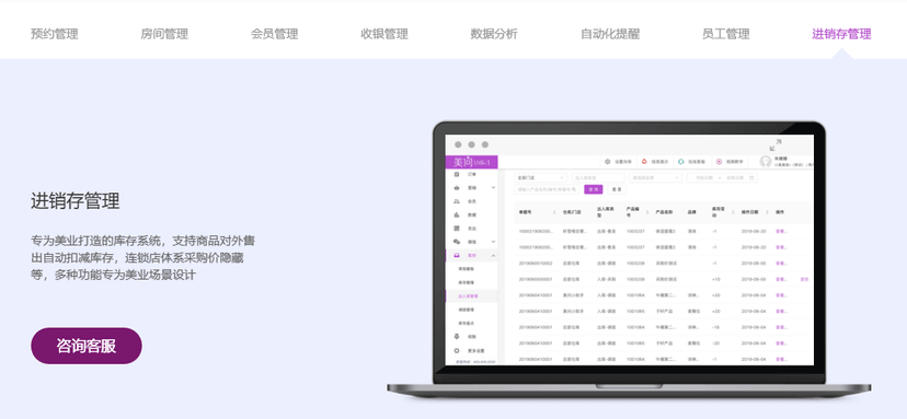 美问科技
