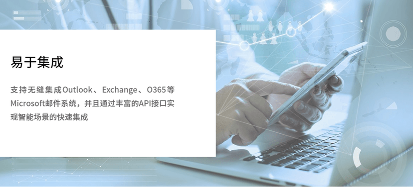 DFOCUS-会议管理