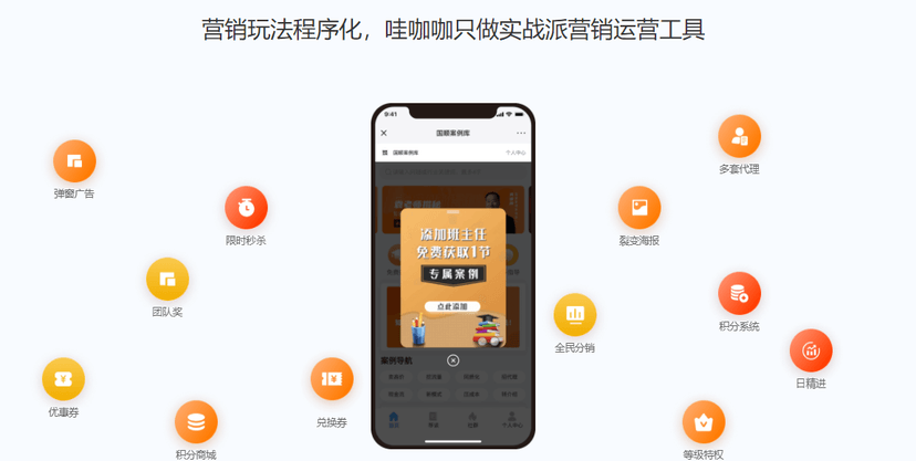 哇咖咖