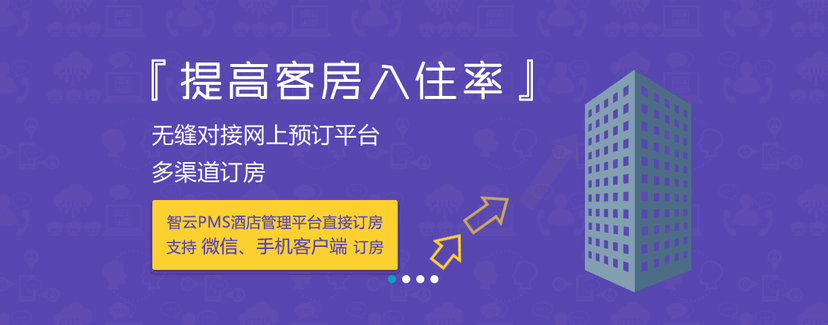 智云PMS