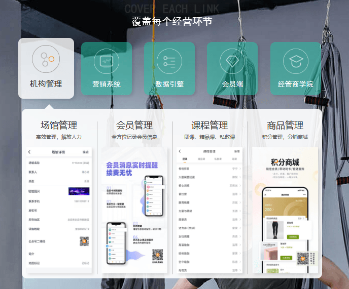 随心瑜掌馆
