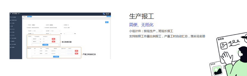 XTools-MES系统