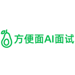 方便面AI面试