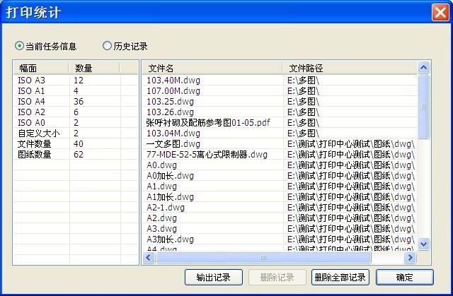 尧创批量打印中心标准版