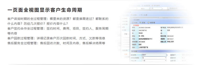 童虎电销系统