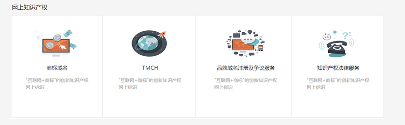 春秋知识产权