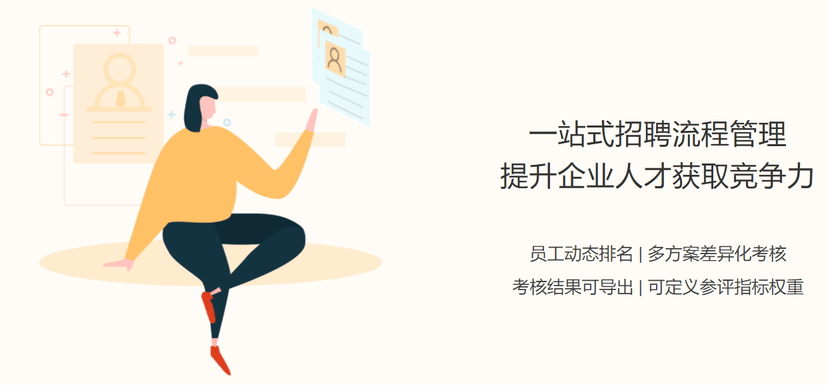 大管加—招聘