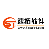 速拓进销存