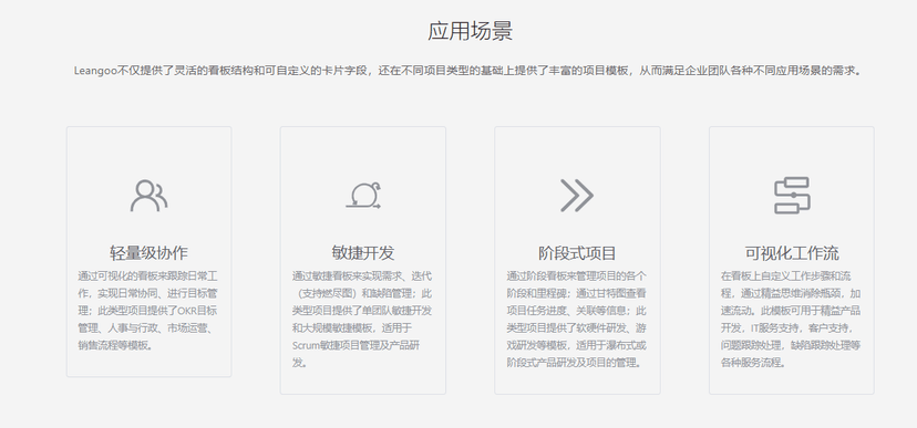 Leangoo（领歌）