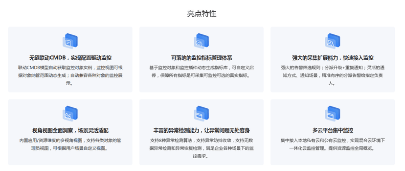 嘉为蓝鲸-鲸眼·监控中心(KMC)