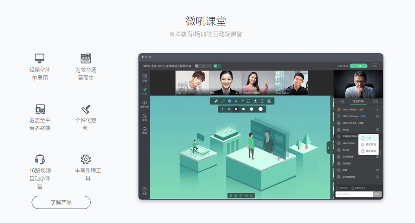 微吼