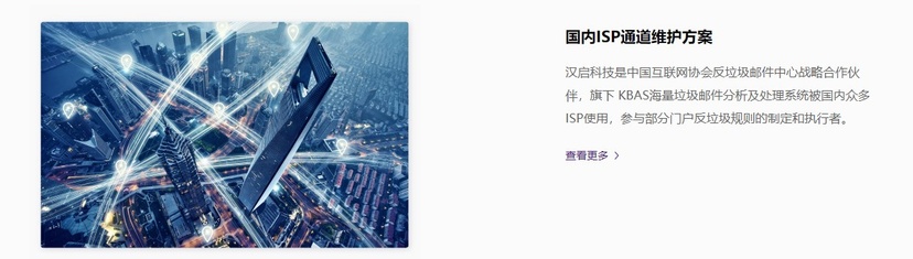 SmartEDM™许可邮件投递增值系统