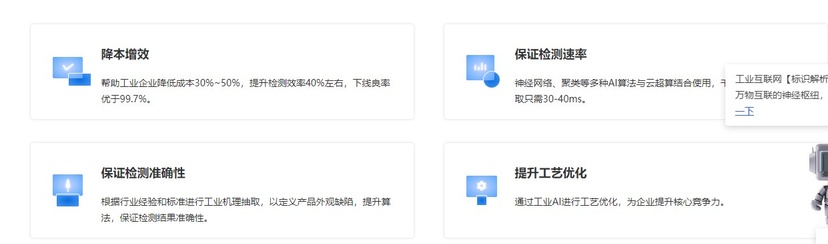 忽米视觉检测系统