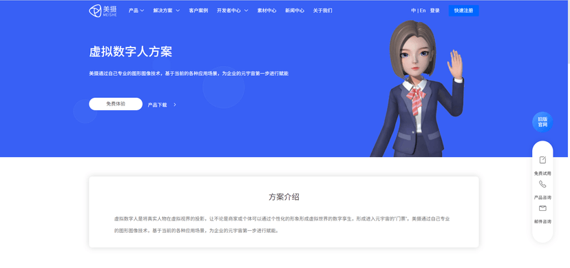 美摄科技