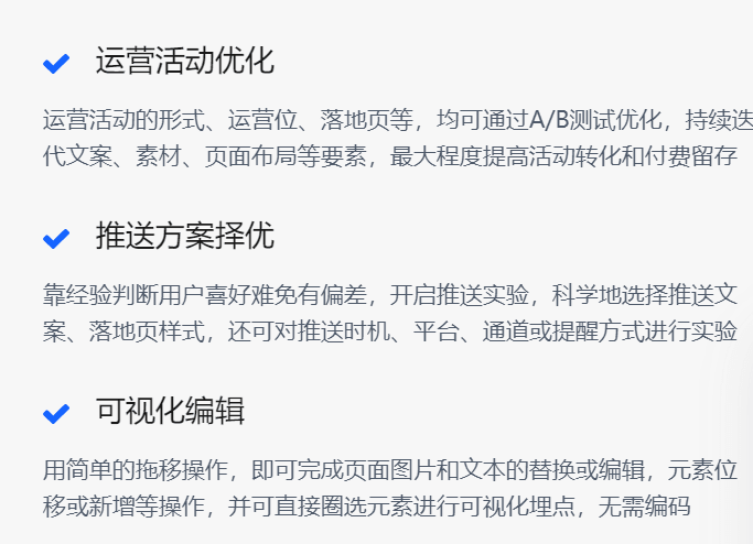 火山引擎·A/B测试