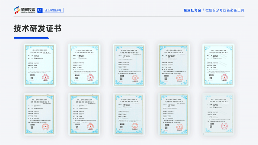 星耀任务宝