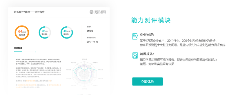 秀财网