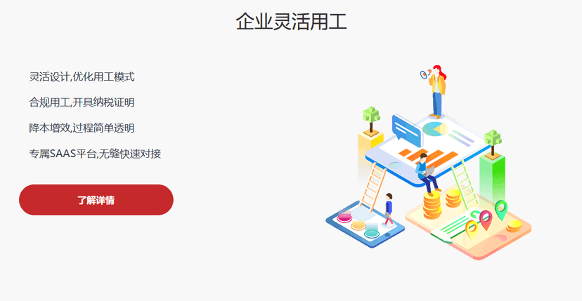 小豆社保