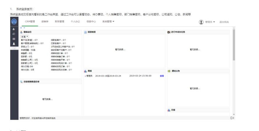 德米萨进销存