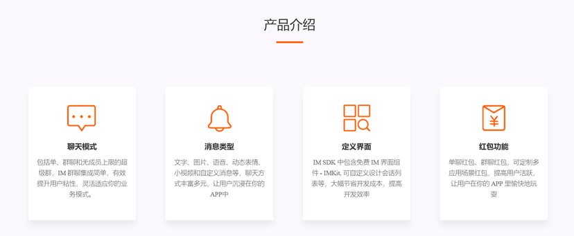 谛听即时通讯云